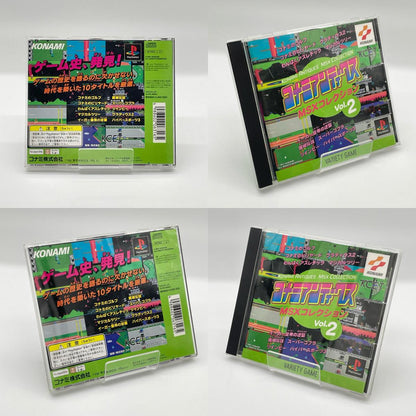 PSソフト『コナミアンティークスMSXコレクション Vol.2』帯あり【尾張小牧店】
