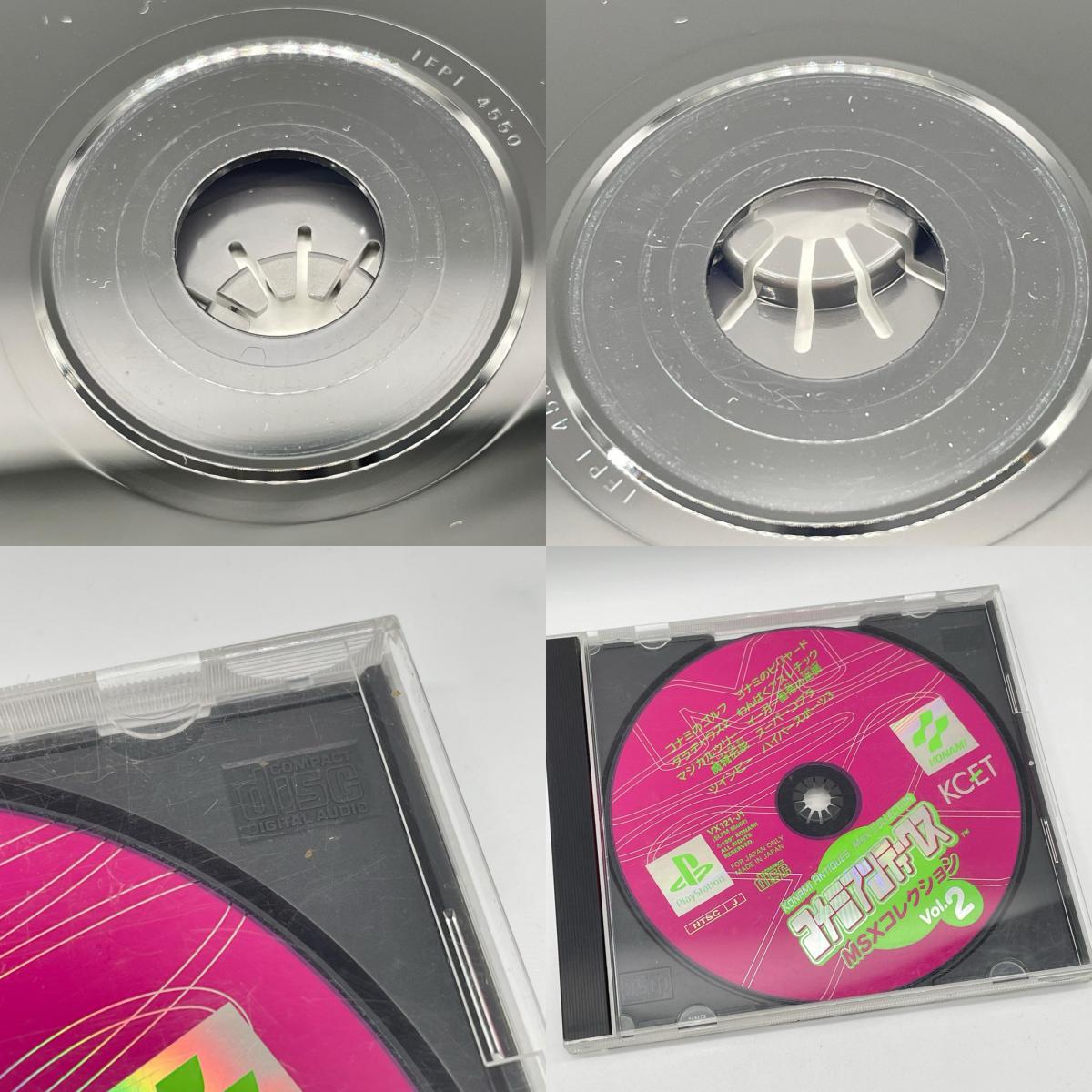PSソフト『コナミアンティークスMSXコレクション Vol.2』帯あり【尾張小牧店】