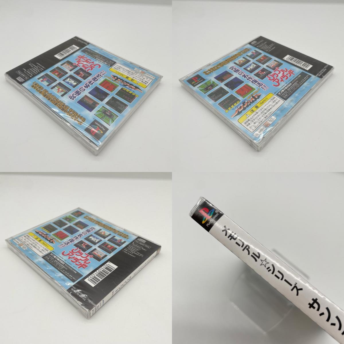 PSソフト『メモリアル☆シリーズ サンソフトVol.4』未開封・シュリンク付き【尾張小牧店】