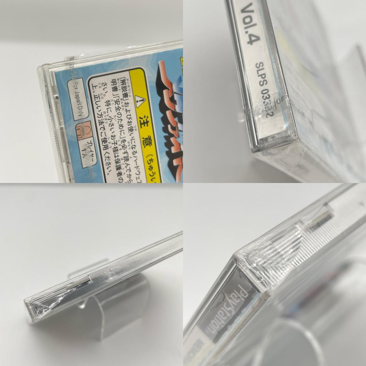 PSソフト『メモリアル☆シリーズ サンソフトVol.4』未開封・シュリンク付き【尾張小牧店】