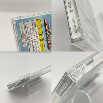 PSソフト『メモリアル☆シリーズ サンソフトVol.4』未開封・シュリンク付き【尾張小牧店】