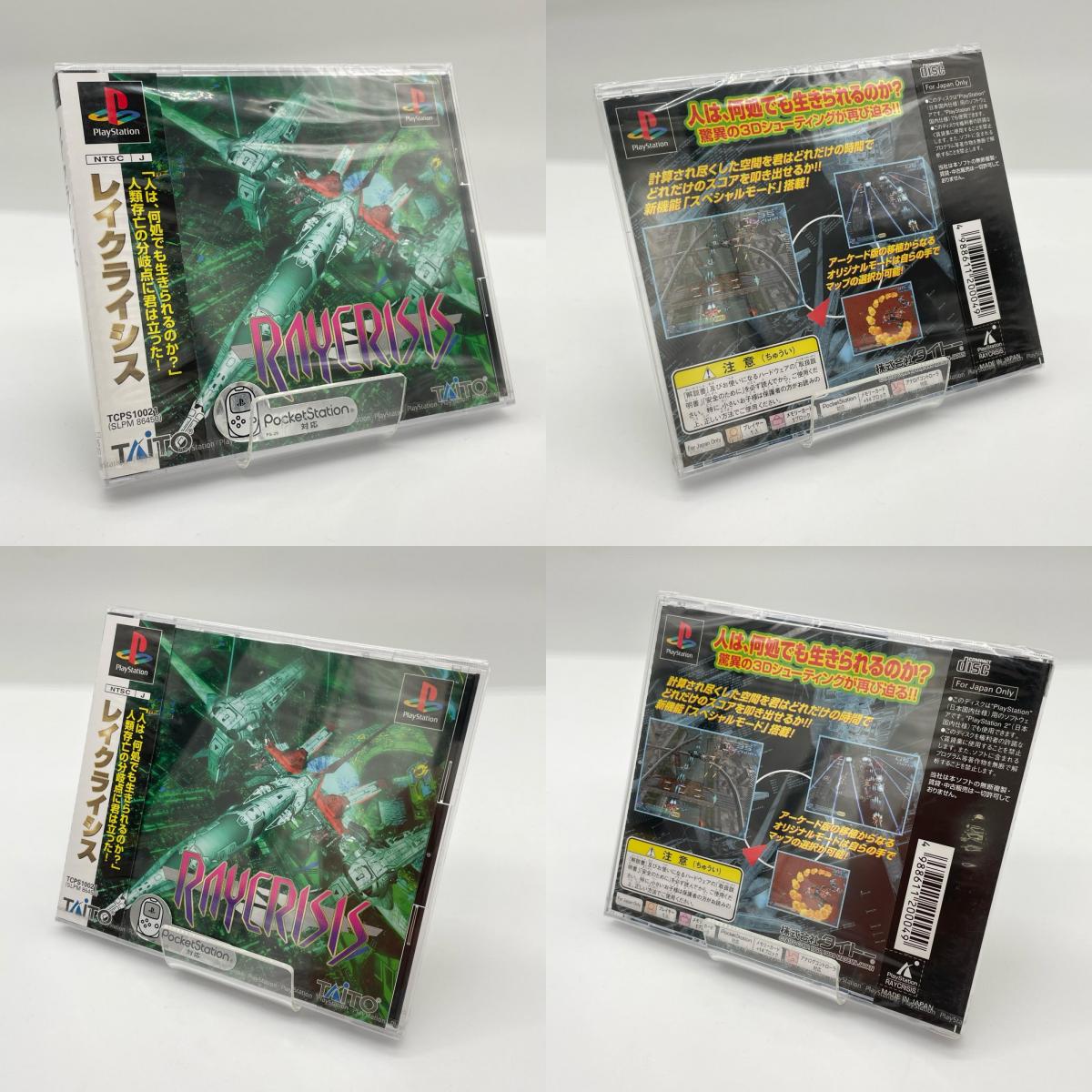PSソフト『RAYCRISIS(レイクライシス)』未開封・シュリンク付き【尾張小牧店】