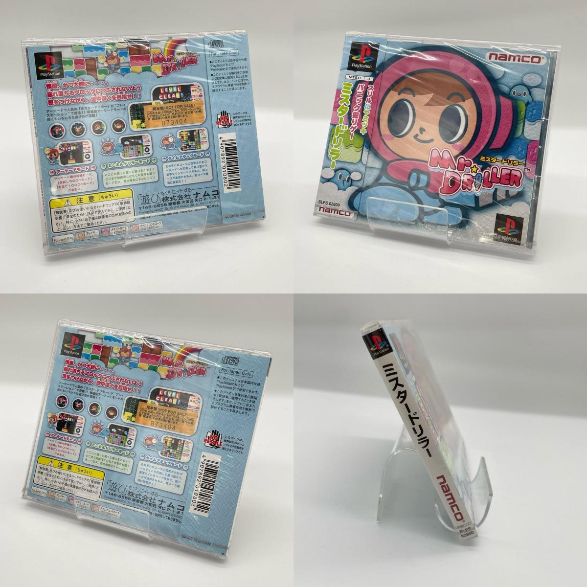 PSソフト『ミスタードリラー』未開封・シュリンク付き【尾張小牧店】