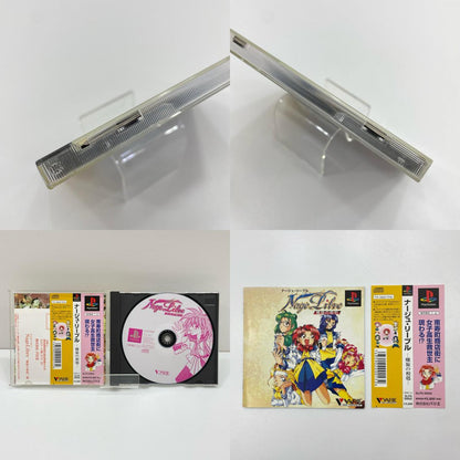 PSソフト『ナージュ・リーブル～螺旋の相剋～』帯・ハガキ付き【尾張小牧店】