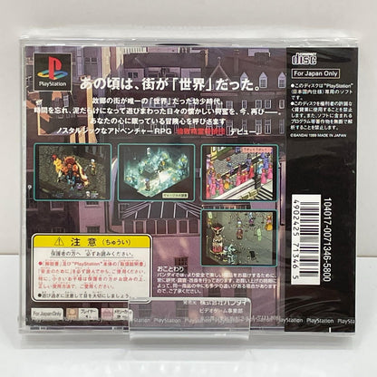 PSソフト『倫敦精霊探偵団』未開封・シュリンク付き【尾張小牧店】