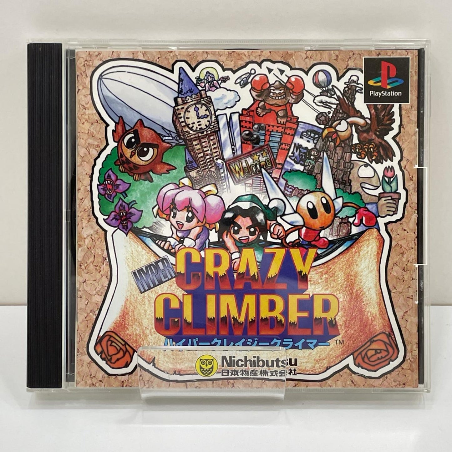 PSソフト『ハイパークレイジークライマー』帯あり【尾張小牧店】