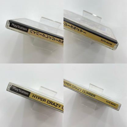 PSソフト『ハイパークレイジークライマー』帯あり【尾張小牧店】