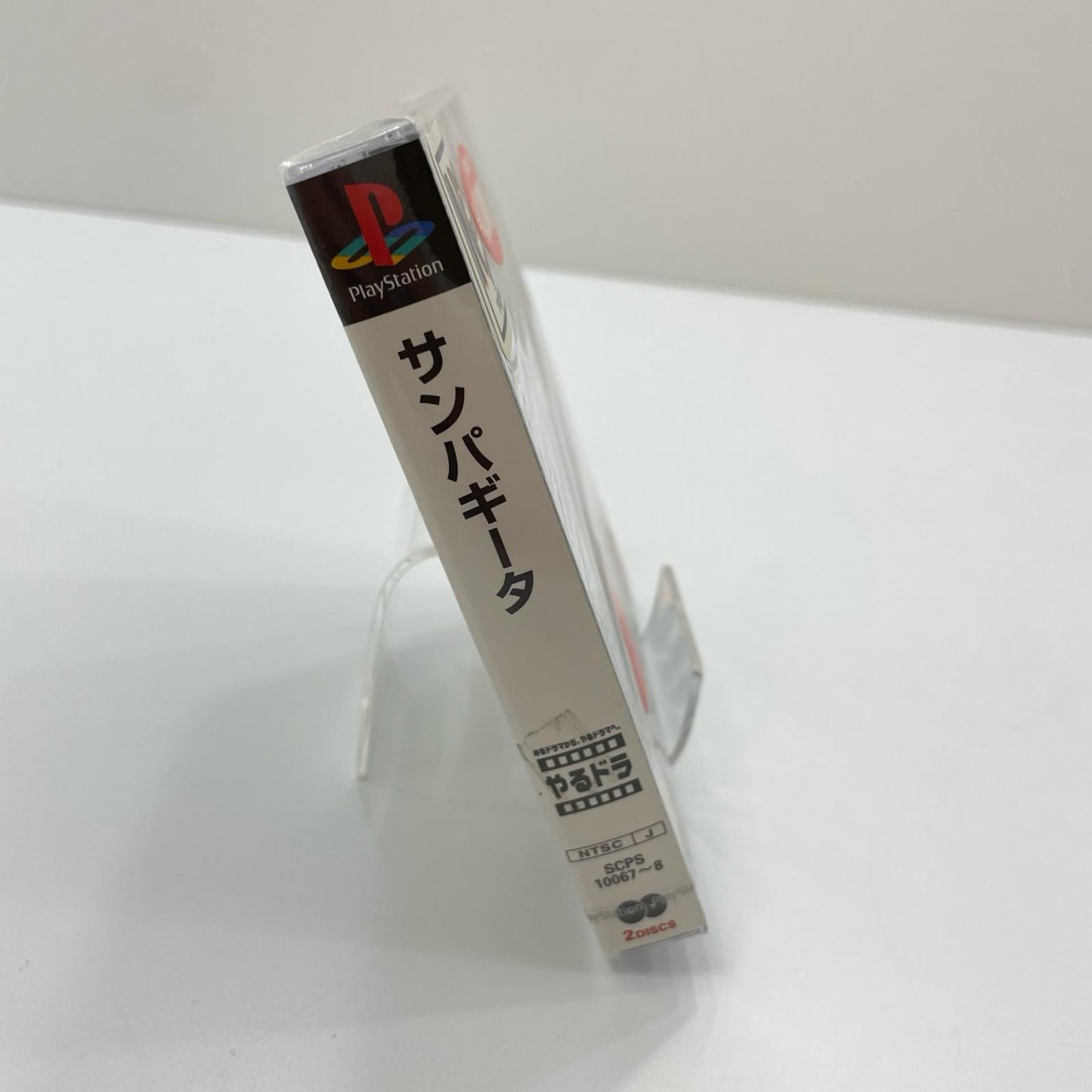 PSソフト『サンパギータ(SAMPAGUITA) やるドラシリーズVol.3』未開封・シュリンク付き【尾張小牧店】