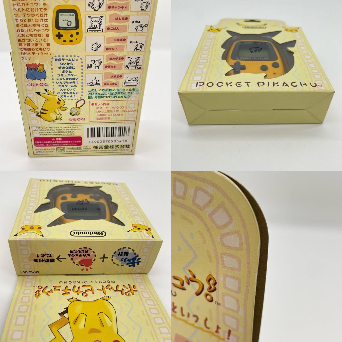 万歩計 本体・ポケットピカチュウ(Pocket Pikachu)／未開封【尾張小牧店】