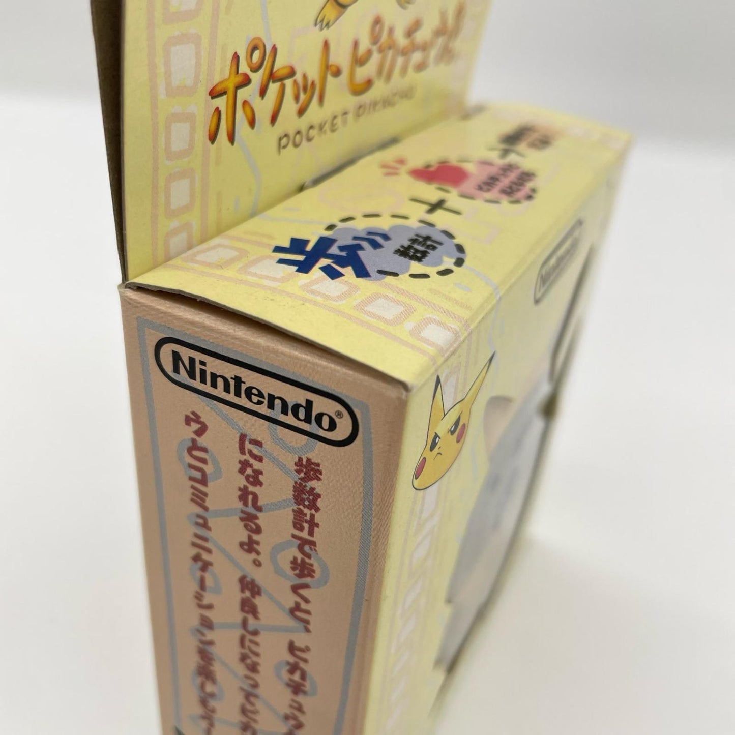 万歩計 本体・ポケットピカチュウ(Pocket Pikachu)／未開封【尾張小牧店】
