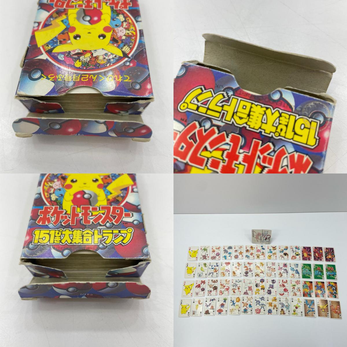 ポケットモンスター 151ぴき大集合トランプ　てれびくん 1997年2月号の付録【尾張小牧店】