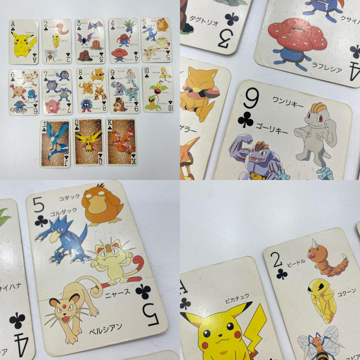 ポケットモンスター 151ぴき大集合トランプ　てれびくん 1997年2月号の付録【尾張小牧店】
