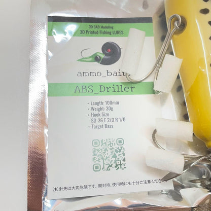 【フィッシング/釣り/釣具/ルアー】 ammo_baits　ABS_Driller　ABS_ドリラー【尾張小牧店】