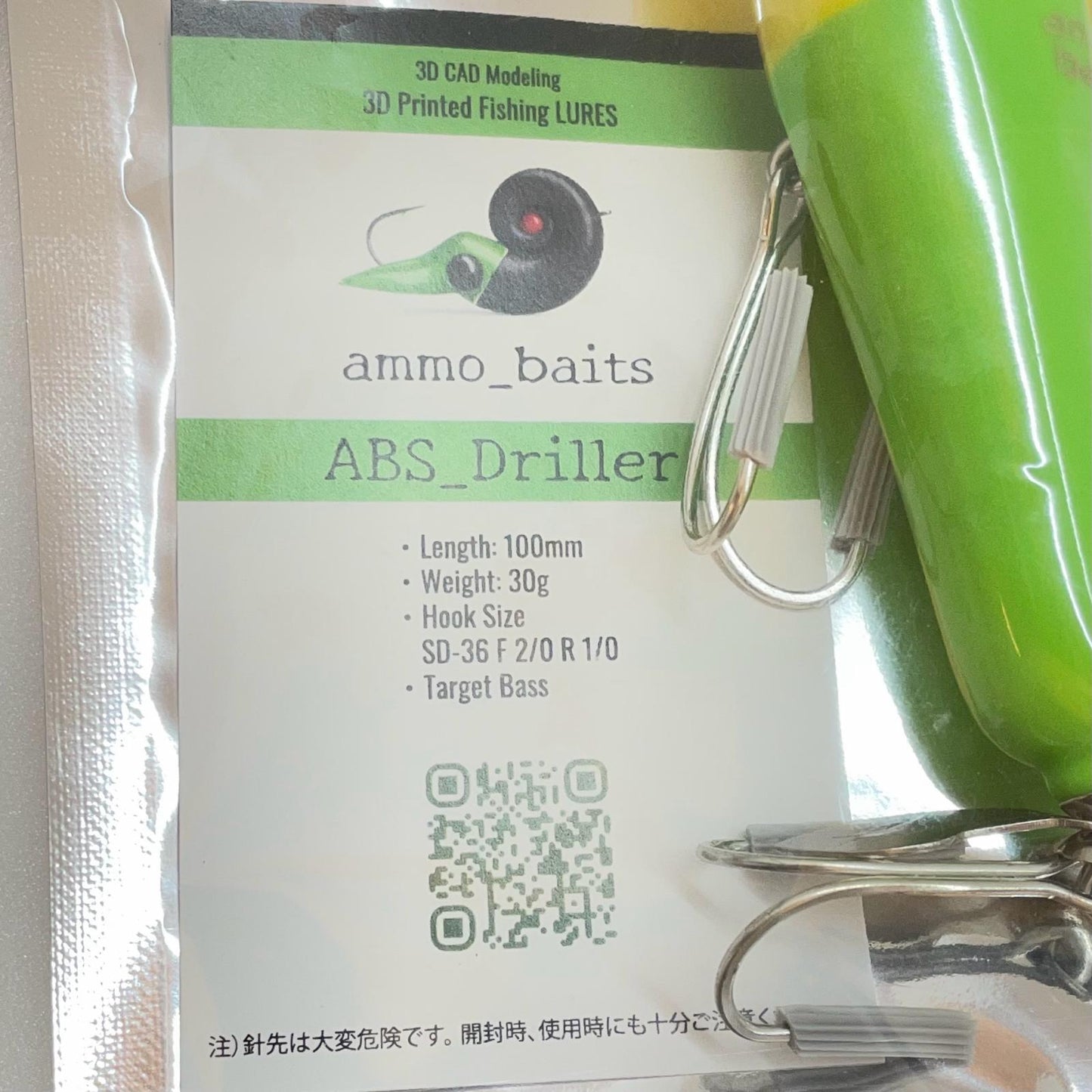 【フィッシング/釣り/釣具/ルアー】 ammo_baits　ABS_Driller　ABS_ドリラー【尾張小牧店】