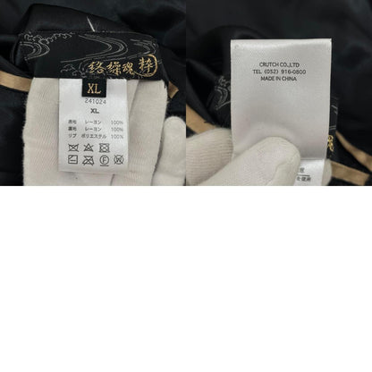 【中古】絡繰魂(KARAKURI TAMASHII) | カラクリダマシイ 座頭鯨 × 牡丹　リバーシブル スーベニアジャケット スカジャン　241024 ブラック サイズ：XL【尾張小牧店】