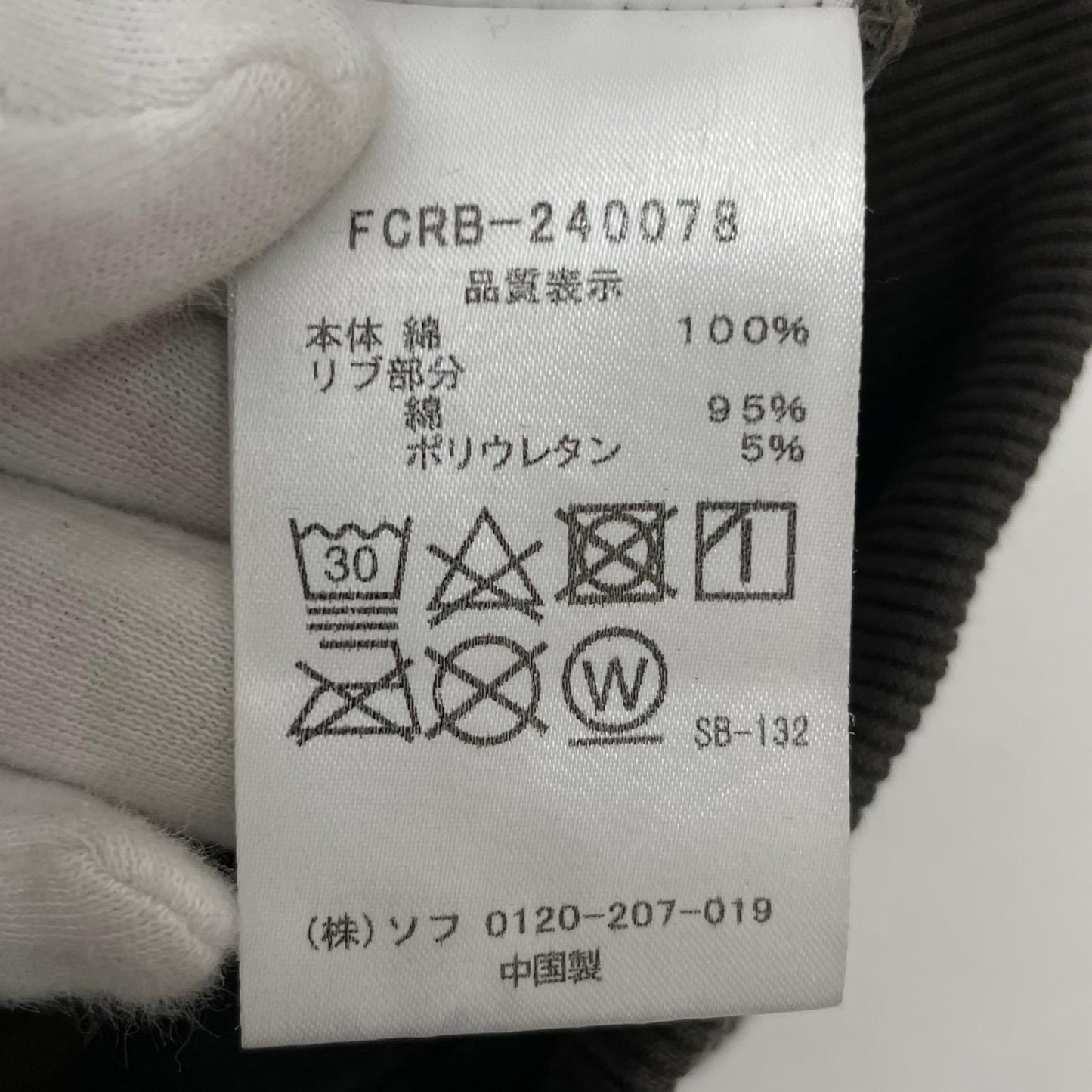 【中古】FCRB | エフシーアールビー 長袖パーカー FCRB-240078 カーキ サイズ：M【尾張小牧店】