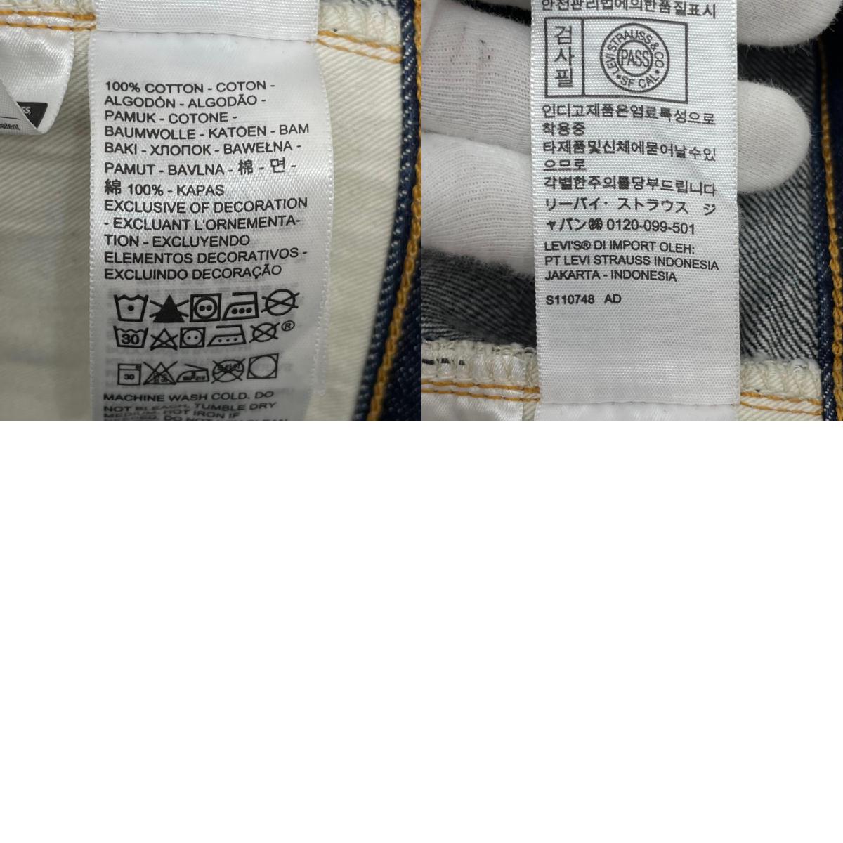 【中古】Levi's VintageClothing | リーバイスヴィンテージクロージング 501XX デニムパンツ 47501-0224 ネイビー サイズ：32【尾張小牧店】