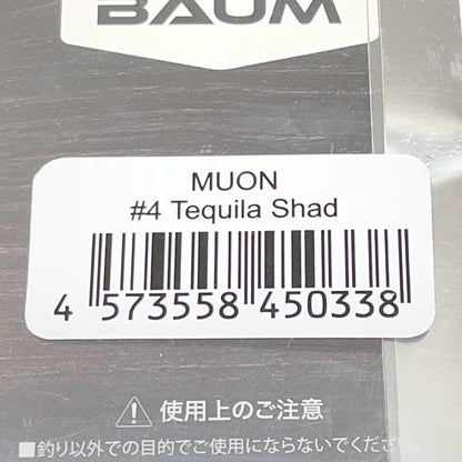 【フィッシング/釣り/釣具/ルアー】 BAUM | バウム　MUON 無音 Tequila Shad【尾張小牧店】