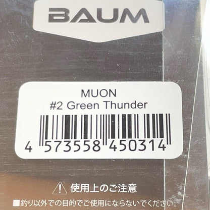 【フィッシング/釣り/釣具/ルアー】 BAUM | バウム　MUON 無音 Green Thunder【尾張小牧店】