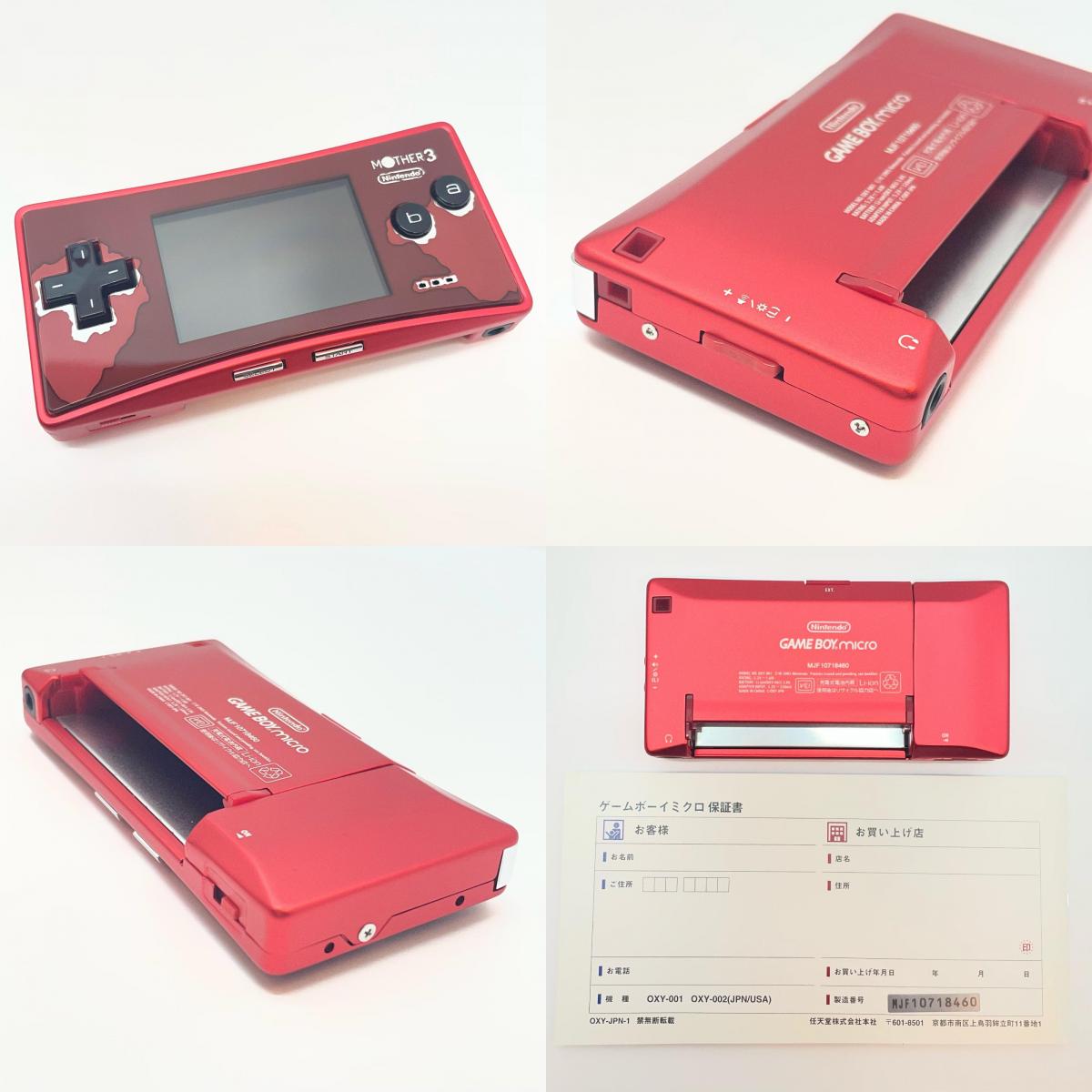 【尾張小牧店】GBA MOTHER3 デラックスボックス GAMEBOY micro同梱 (OXY-S-VF3U)【レトロ】【中古】