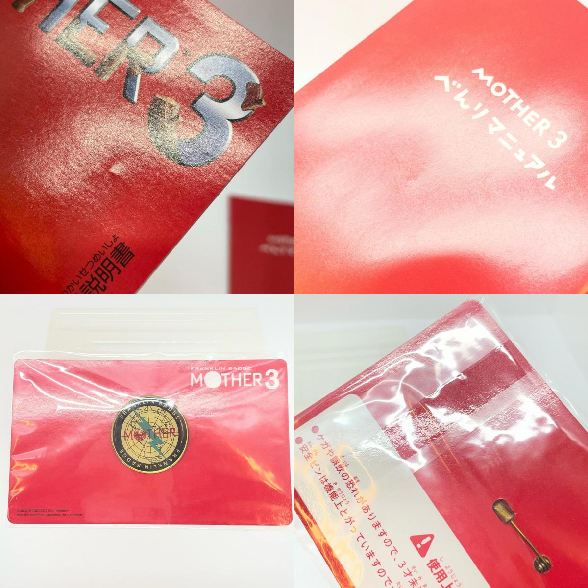 【尾張小牧店】GBA MOTHER3 デラックスボックス GAMEBOY micro同梱 (OXY-S-VF3U)【レトロ】【中古】