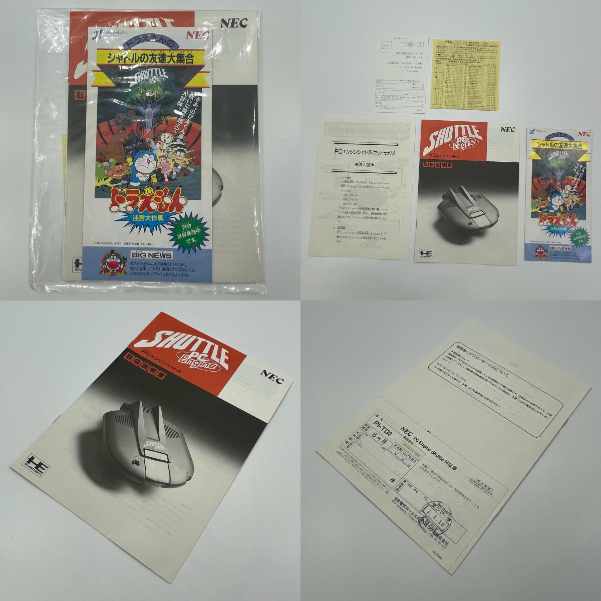 【尾張小牧店】NEC PCエンジンシャトル 本体 PI-TG2 グレー 未使用・デッドストック 【レトロ】【中古】
