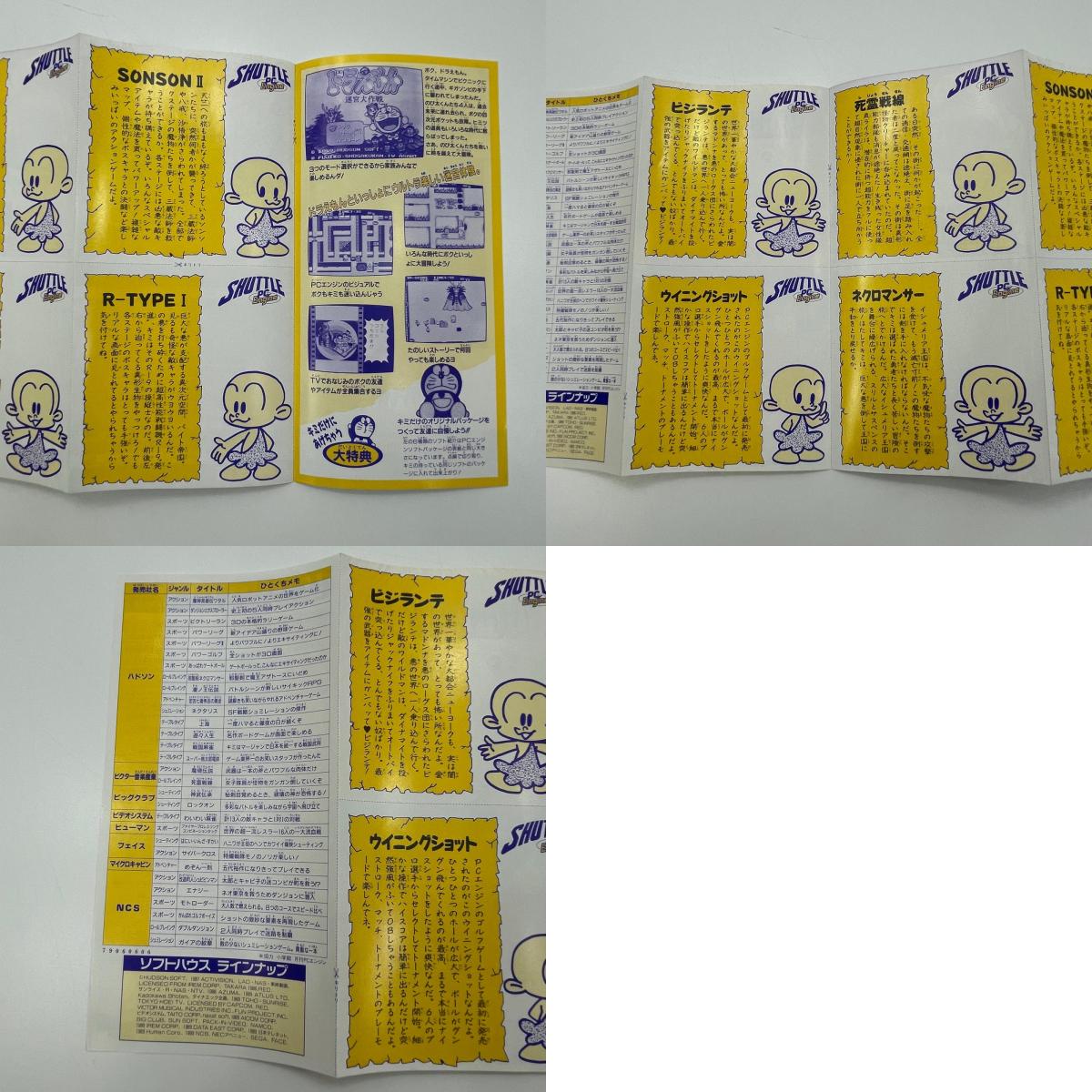 【尾張小牧店】NEC PCエンジンシャトル 本体 PI-TG2 グレー 未使用・デッドストック 【レトロ】【中古】
