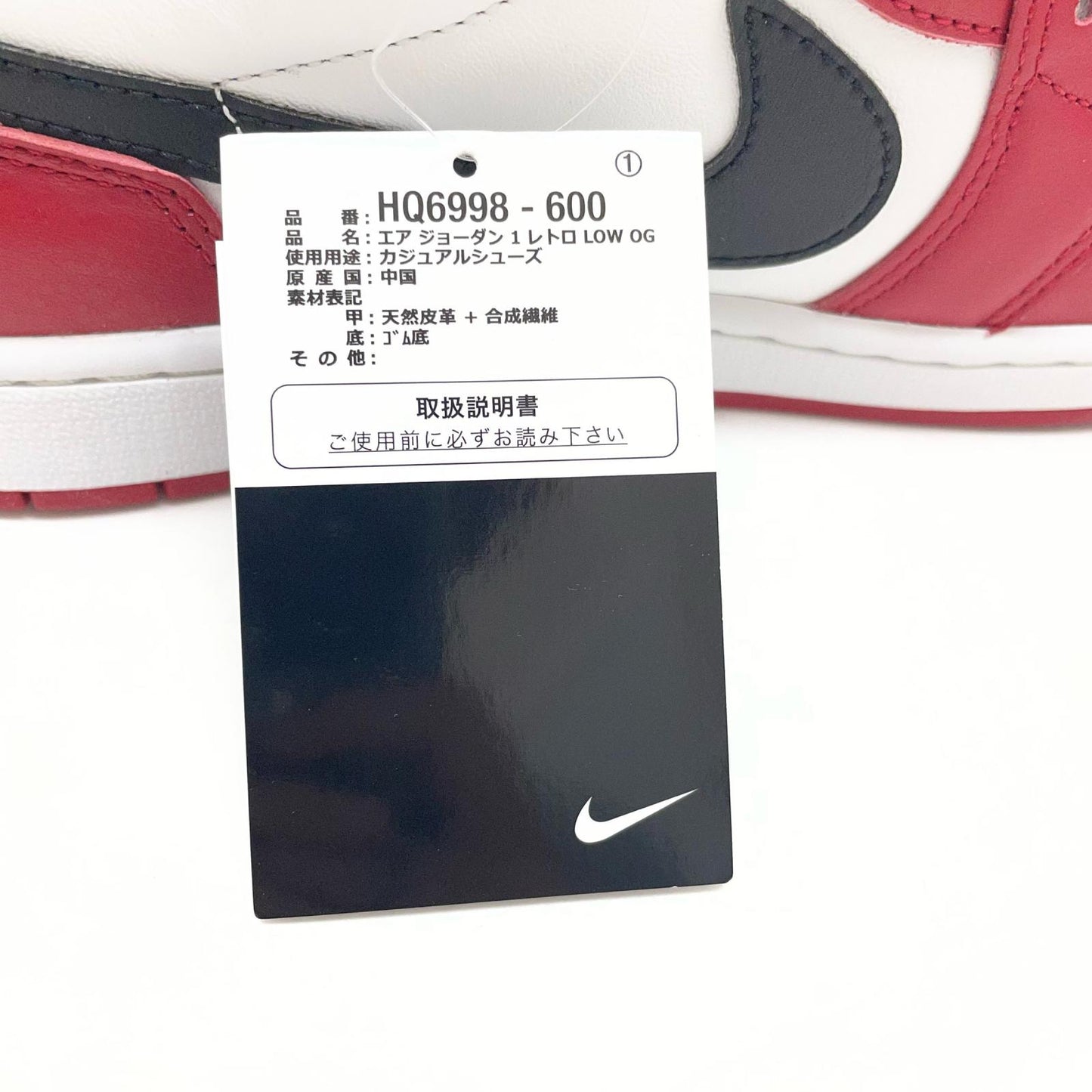 NIKE | ナイキ Air Jordan 1 Retro Low OG スニーカー 28.0cm HQ6998-600 その他【尾張小牧店】