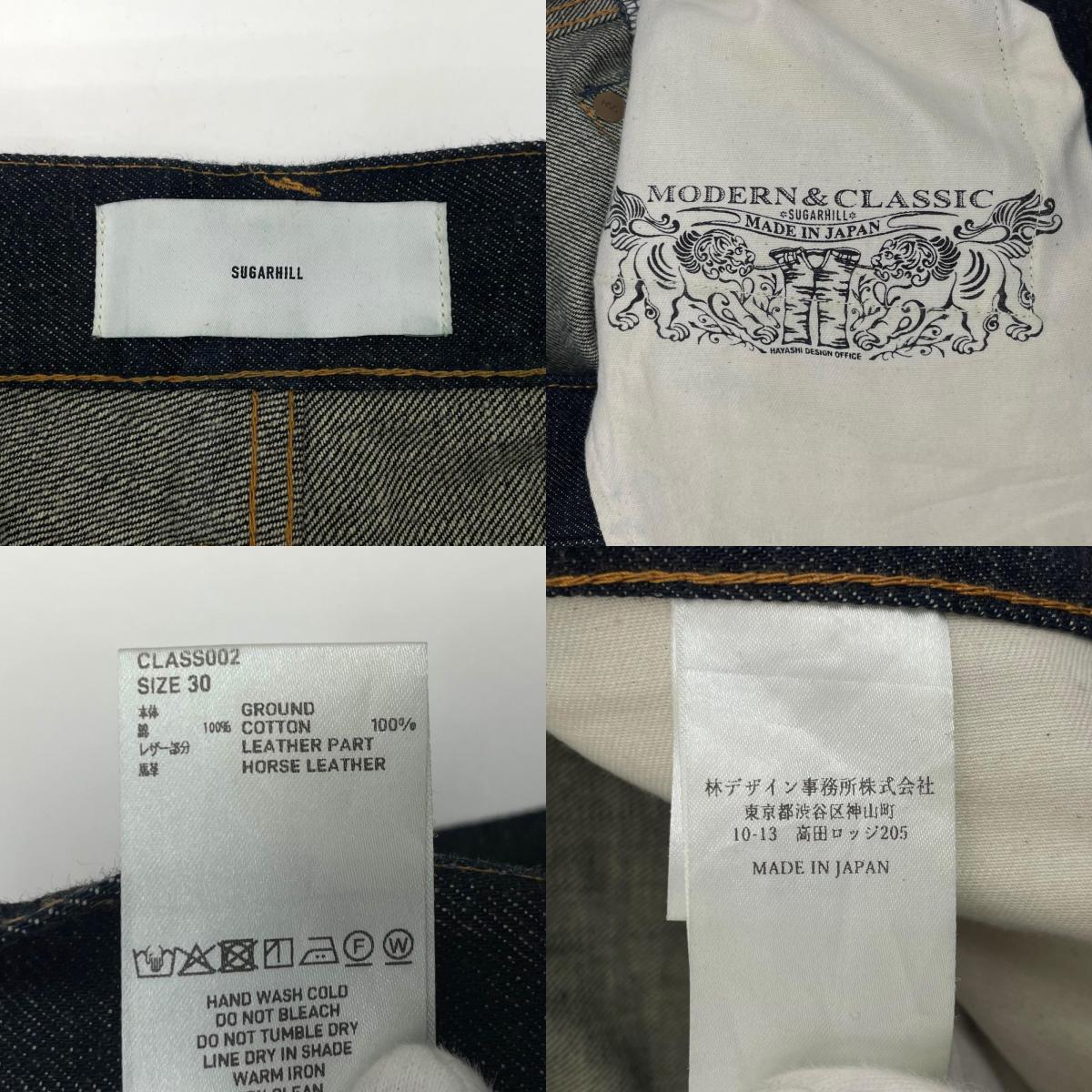 【中古】SUGARHILL | シュガーヒル CLASSIC DENIM PANTS デニムパンツ CLASS002 ネイビー サイズ：30【尾張小牧店】