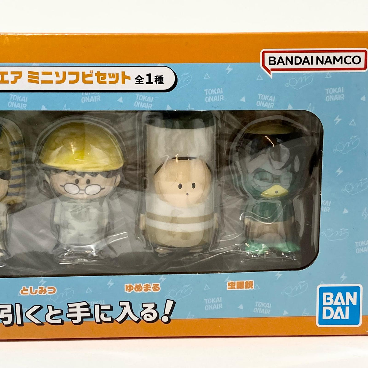 アイドルグッズ 【中古】東海オンエア 一番くじ ラストワン賞 ミニソフビセット 未開封【尾張小牧店】【アイドル】【専】【尾張小牧店】