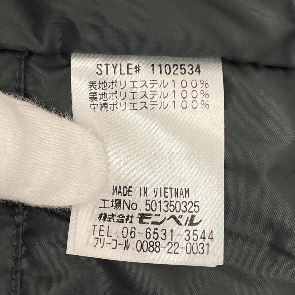 【中古】mont-bell | モンベル パウダーステップ パーカ 中綿ジャケット 1102534 ベージュ サイズ：L【尾張小牧店】
