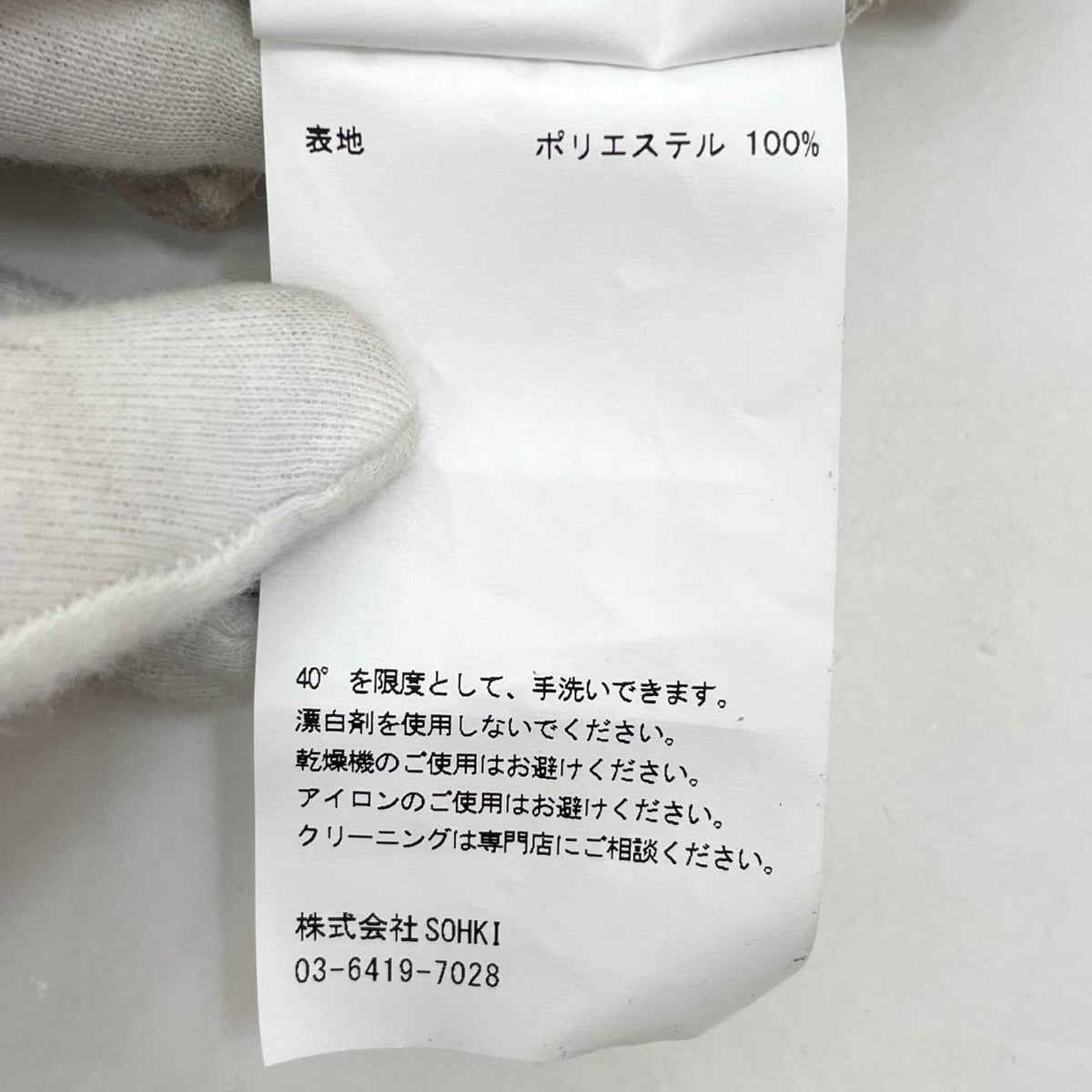 【中古】 MASU | エムエーエスユー　23AW MARRIAGE POPCORN SWEATSHIRT マリッジ ポップコーン スウェットシャツ 長袖Tシャツ　MFFW-CS0623 アイボリー サイズ：46【尾張小牧店】