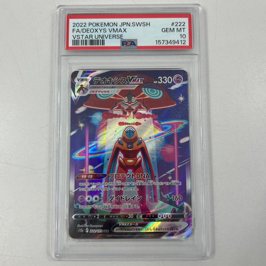 【中古】S12a-222　デオキシスVMAX　SAR　PSA10　トレーディングカード 　ポケモンカードゲーム【尾張小牧店】