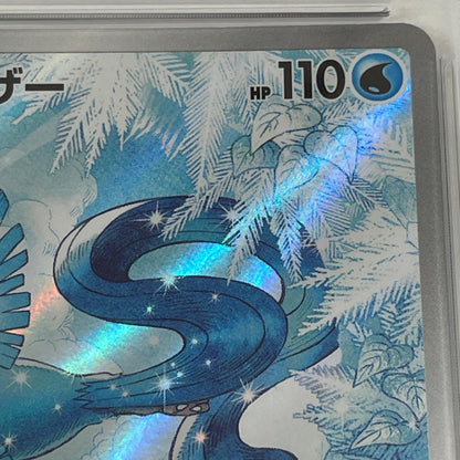 【中古】【ポスト投函】 中古 トレーディングカード PSA10　ポケモンカードゲーム　SV9-102　フリーザー　AR【尾張小牧店】