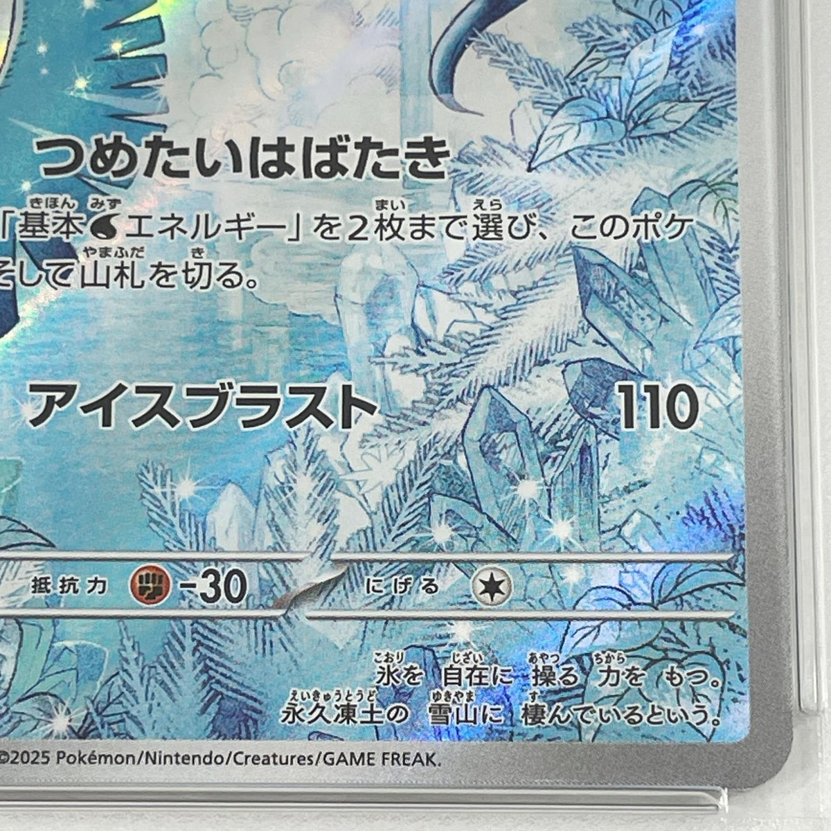 【中古】【ポスト投函】 中古 トレーディングカード PSA10　ポケモンカードゲーム　SV9-102　フリーザー　AR【尾張小牧店】