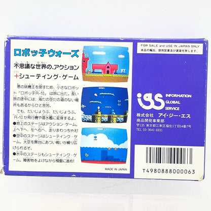 【尾張小牧店】FC ロボッ子ウォーズ IGS ハガキあり ファミコン【レトロ】【中古】