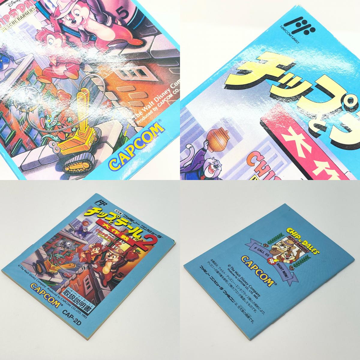 【尾張小牧店】FC チップとデールの大作戦2 カプコン ハガキあり ファミコン【レトロ】【中古】