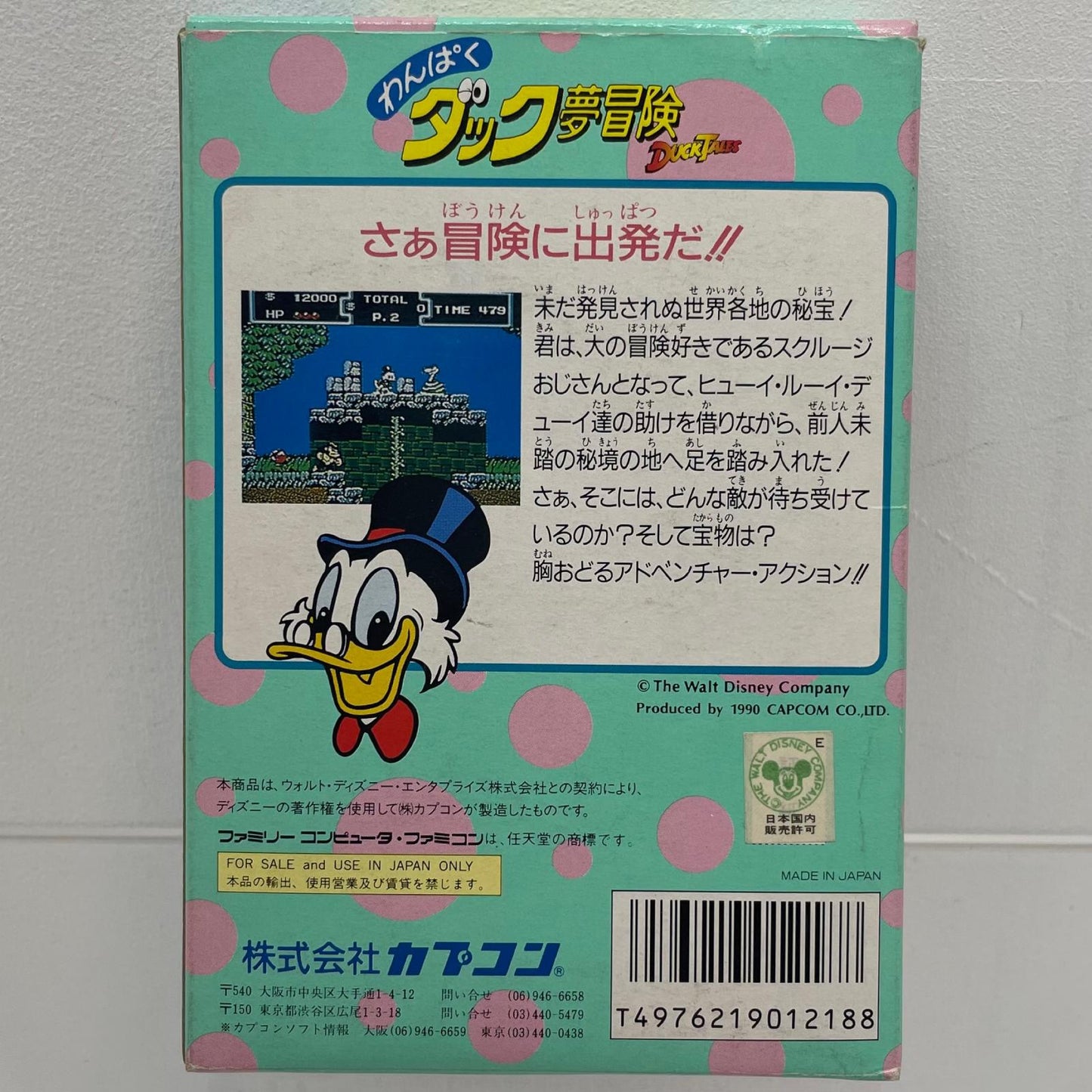【尾張小牧店】FC わんぱくダック夢冒険 カプコン ハガキあり・箱破れ ファミコン【レトロ】【中古】