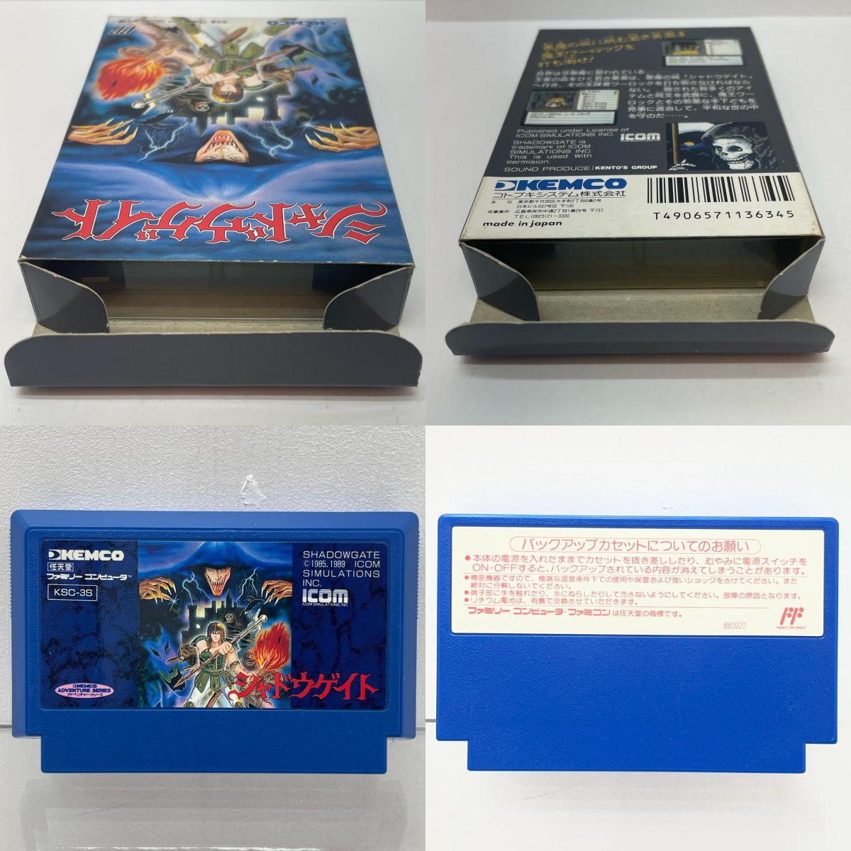 【尾張小牧店】FC シャドウゲイト ケムコ ファミコン【レトロ】【中古】