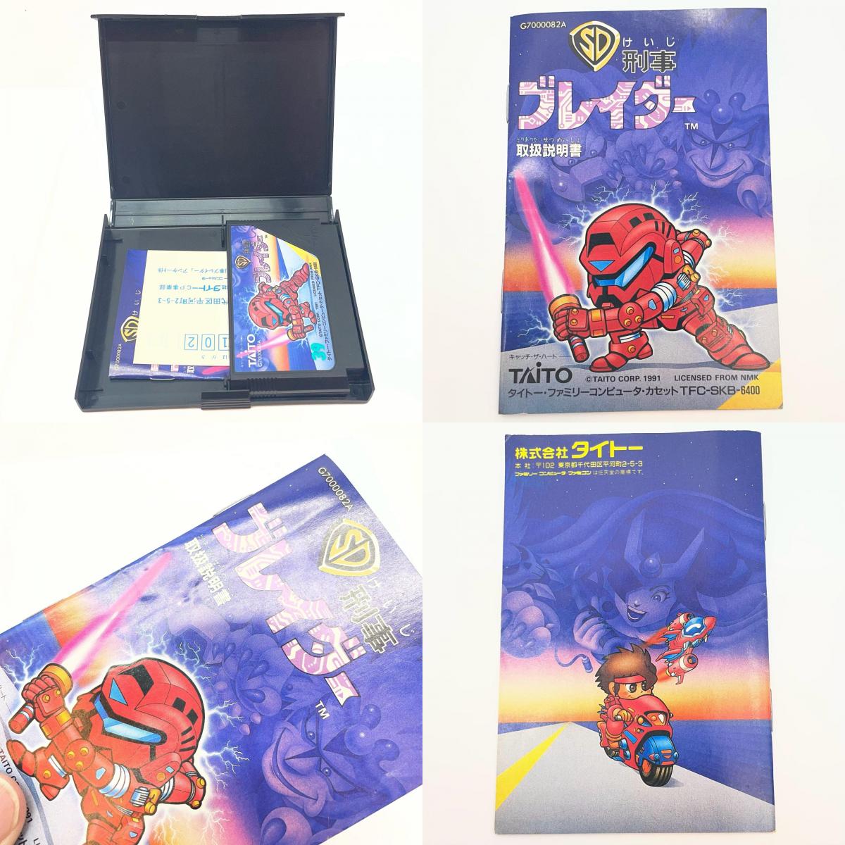 【尾張小牧店】FC SD刑事ブレイダー タイトー ハガキあり ファミコン【レトロ】【中古】