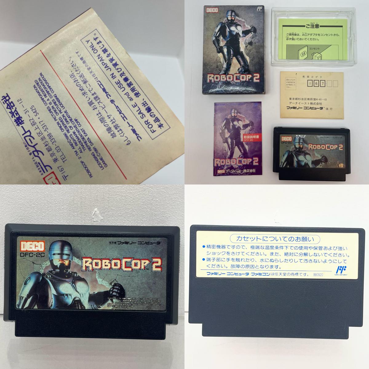 【尾張小牧店】FC ロボコップ2 データイースト ハガキあり ファミコン【レトロ】【中古】