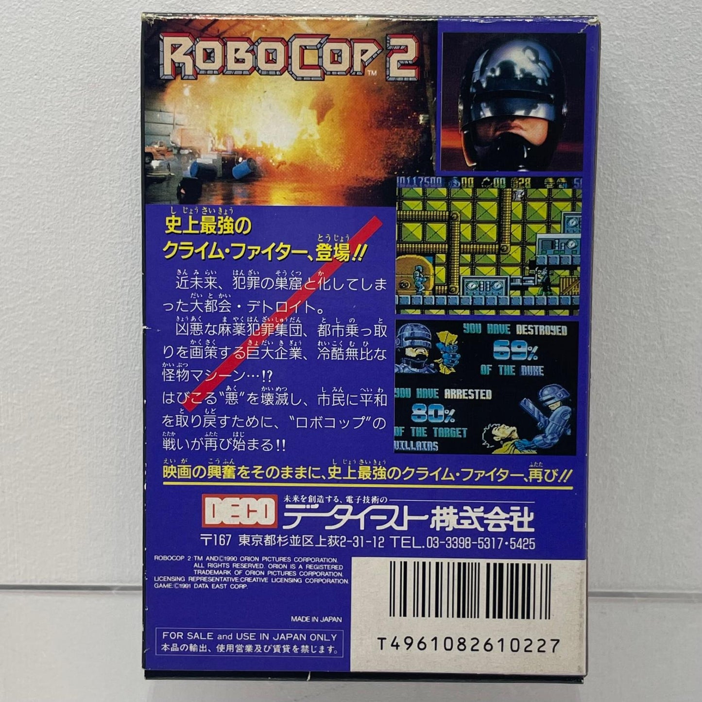 【尾張小牧店】FC ロボコップ2 データイースト ハガキあり ファミコン【レトロ】【中古】