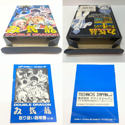 【尾張小牧店】FC ダブルドラゴン 双截龍 テクノスジャパン ファミコン【レトロ】【中古】