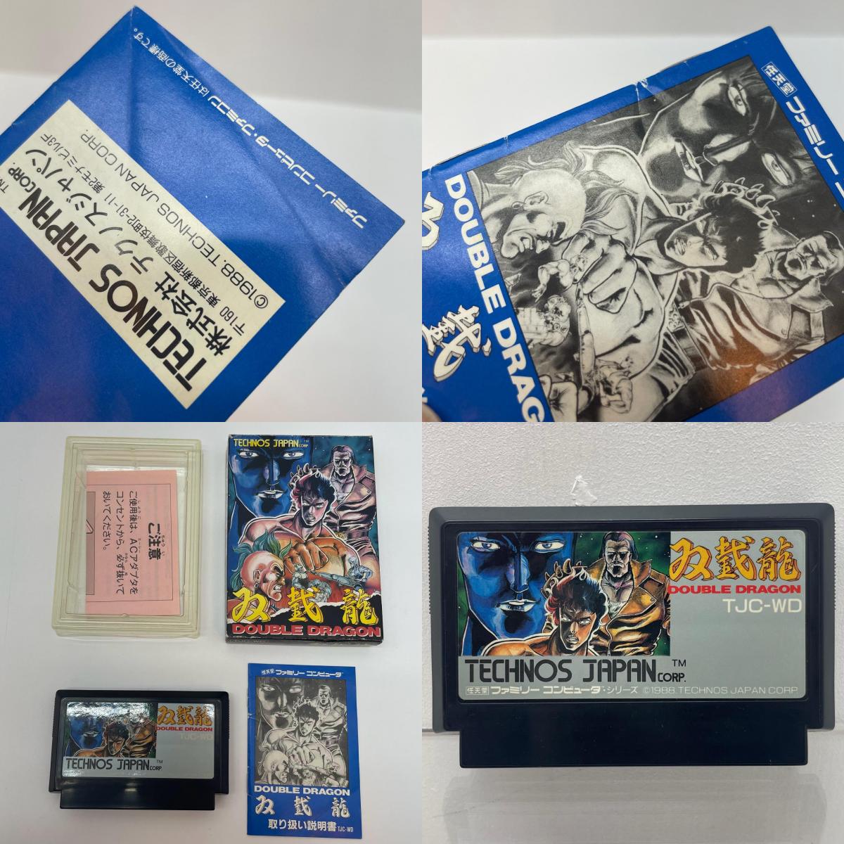 【尾張小牧店】FC ダブルドラゴン 双截龍 テクノスジャパン ファミコン【レトロ】【中古】