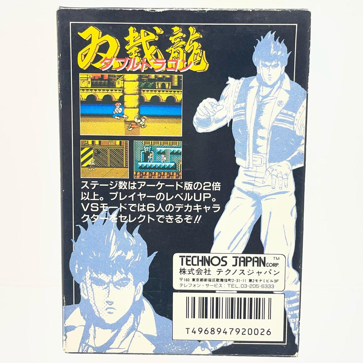 【尾張小牧店】FC ダブルドラゴン 双截龍 テクノスジャパン ファミコン【レトロ】【中古】