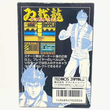 【尾張小牧店】FC ダブルドラゴン 双截龍 テクノスジャパン ファミコン【レトロ】【中古】