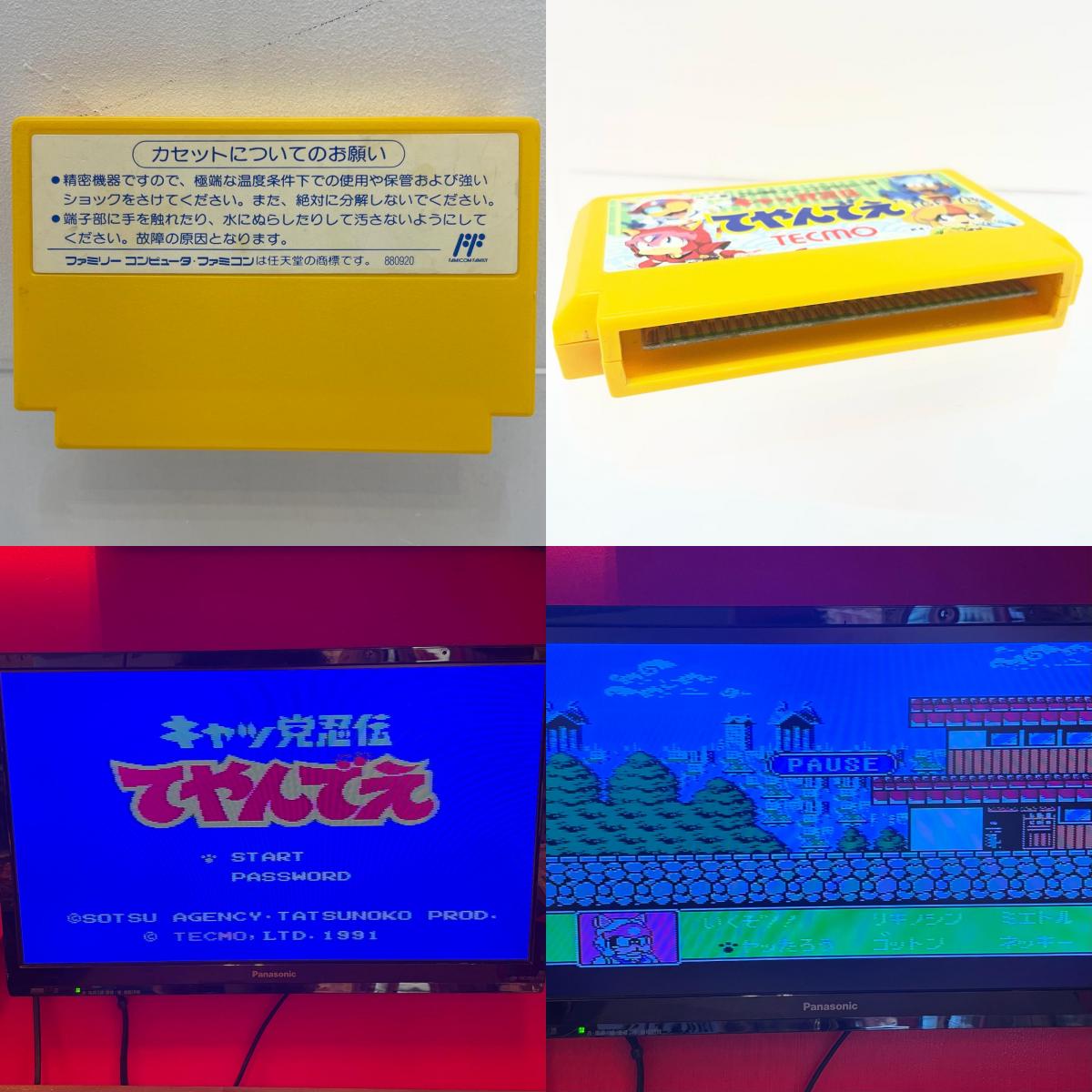 【尾張小牧店】FC キャッ党忍伝てやんでえ テクモ ファミコン【レトロ】【中古】