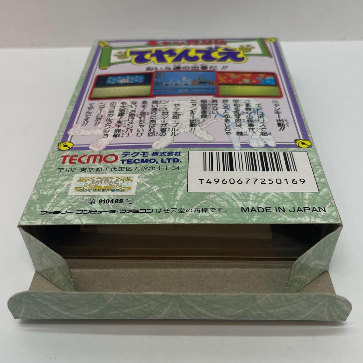【尾張小牧店】FC キャッ党忍伝てやんでえ テクモ ファミコン【レトロ】【中古】
