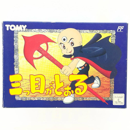 【尾張小牧店】FC 三つ目がとおる トミー ハガキあり・取説破れ ファミコン【レトロ】【中古】