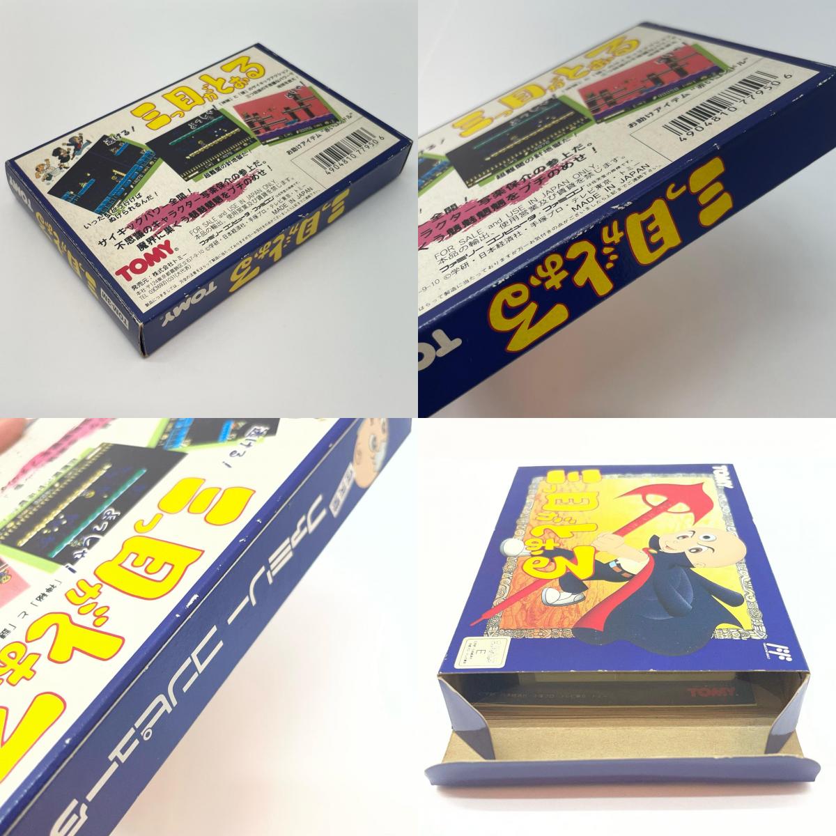 【尾張小牧店】FC 三つ目がとおる トミー ハガキあり・取説破れ ファミコン【レトロ】【中古】